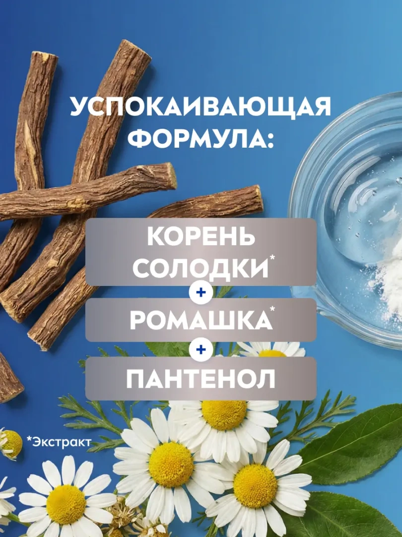 NIVEA MEN бальзам после бритья восстанавливающий 100мл 88563