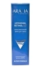ARAVIA Professional крем липосомальный д/лица retinol 0.7 50мл