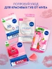 NIVEA бальзам для губ вишневое сияние 4,8г