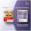 ЧЕРНЫЙ ЖЕМЧУГ крем д/лица дневной программа от 46лет 50мл