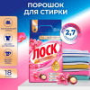 ЛОСК порошок стир automat орхидея и масло макадамии 2700г