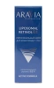 ARAVIA Professional крем липосомальный д/кожи вокруг глаз retinol 0.1, 30мл