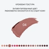 INFLUENCE BEAUTY помада-стик для губ influenceсатиновая т.04
