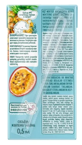 Дет пит Фрутоняня Сок мультифруктовый б/сахара с 3-х лет 500мл т/п; 15