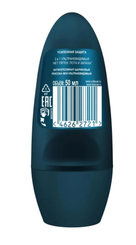 REXONA MEN антиперспирант ультраневидимый 50мл ролл