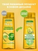 GARNIER FRUCTIS шампунь д/волос тройное восстановление 400мл