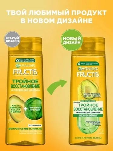 GARNIER FRUCTIS шампунь д/волос тройное восстановление 400мл
