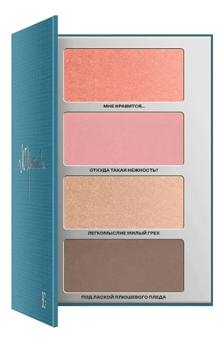 RBG палетка д/макияжа лица №2 М.Цветаева