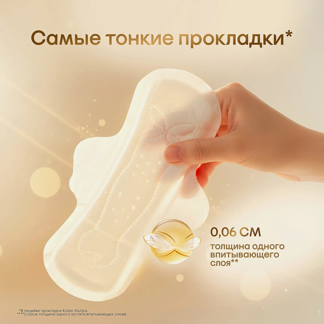 KOTEX прокладки ультратонкие super 7шт