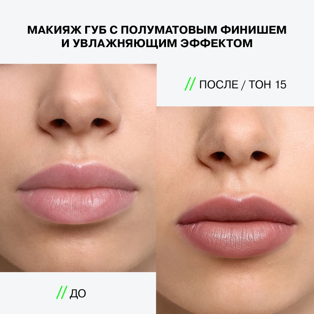 INFLUENCE BEAUTY помада-стик для губ influenceсатиновая т.15