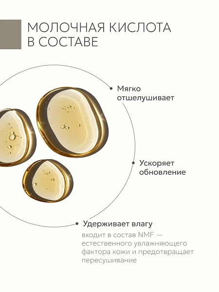 GELTEK пенка для умывания для жирной и комбинированной кожи 150мл