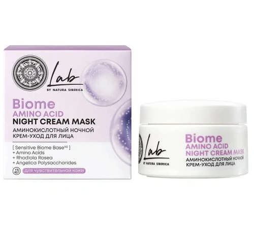 LAB BIOME крем-уход  д/лица ночной аминокислотный 50мл 5870                                        