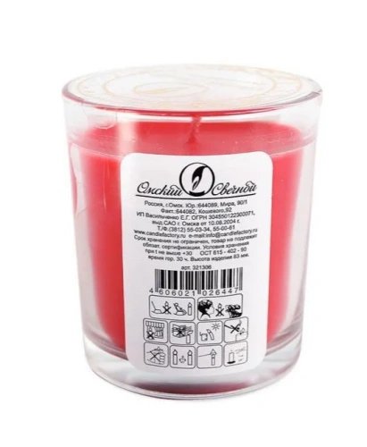 Свеча аромат. в стакане клубника 321306