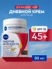NIVEA-VISAGE крем д/лица дневной энергия молодости 45+ 50мл 81271