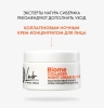 LAB BIOME крем-кушон д/лица дневной коллагеновый 50мл 5887