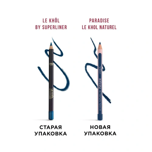 LOREAL карандаш д/глаз paradise le khol naturel т.107
