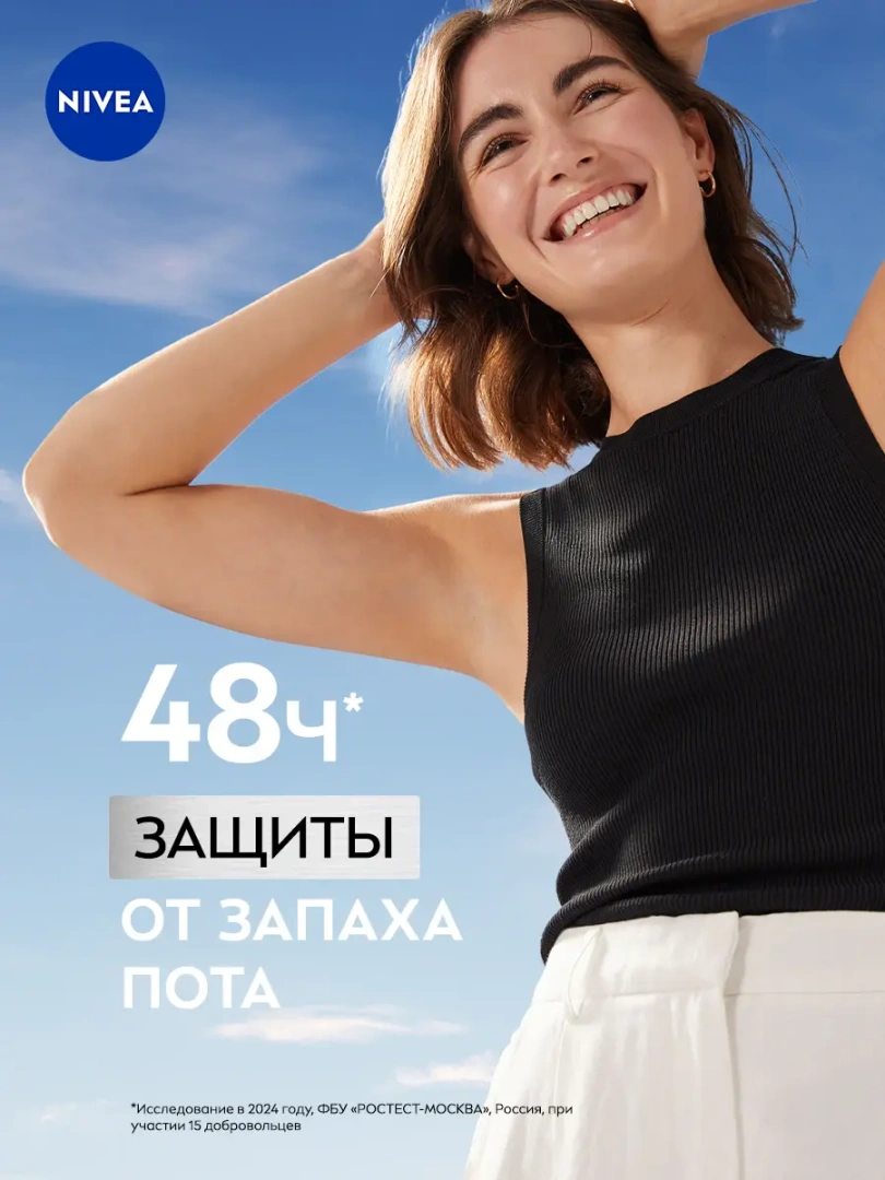 NIVEA антиперспирант жен. невидимый extra 150мл спрей 83486