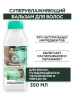 GARNIER FRUCTIS superfood бальзам д/волос алое  350мл