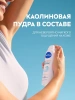 NIVEA антиперспирант жен. эффект пудры fresh 150мл спрей 84471