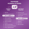 ПАЛЕТТ краска для волос т.G3 золотистый трюфель