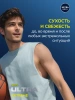 NIVEA MEN антиперспирант ultra extreme 50мл ролл