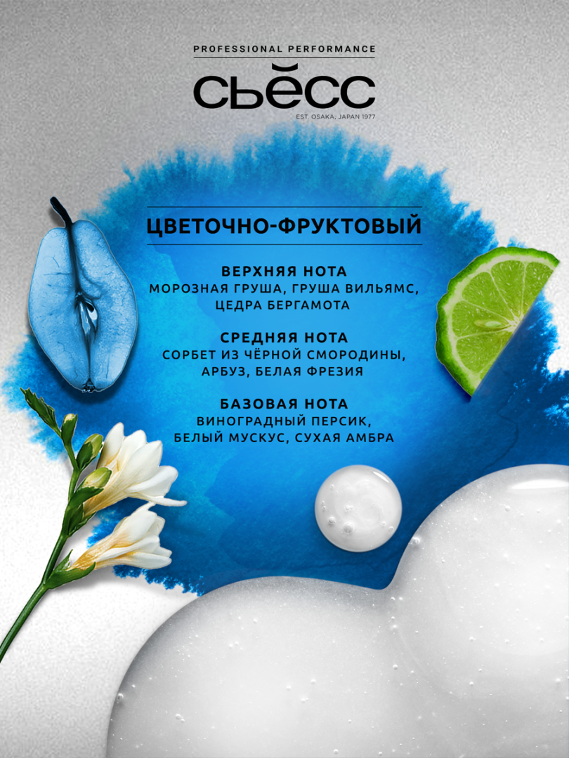 СЬЁСС шампунь для волос volume 450мл