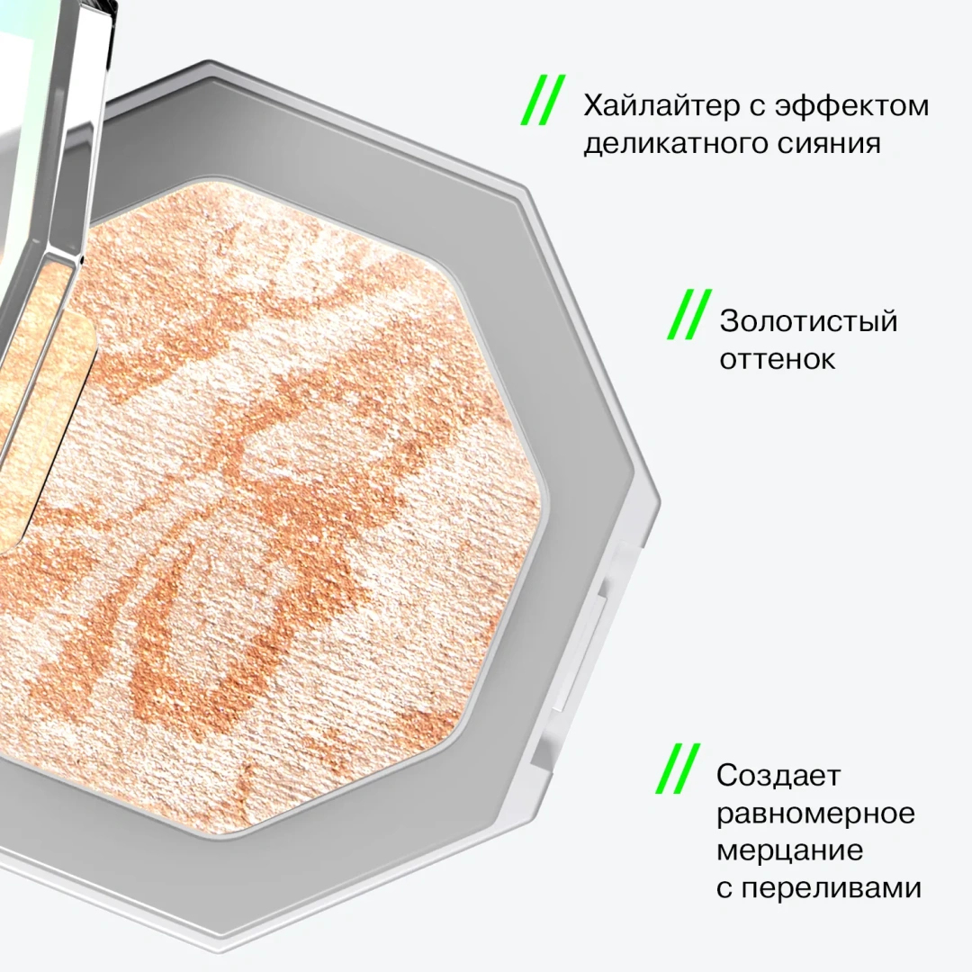 INFLUENCE BEAUTY хайлайтер solar с сияющими частицами
