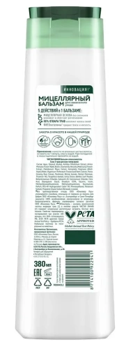 ЧИСТАЯ ЛИНИЯ бальзам д/волос сила 5 трав 380мл