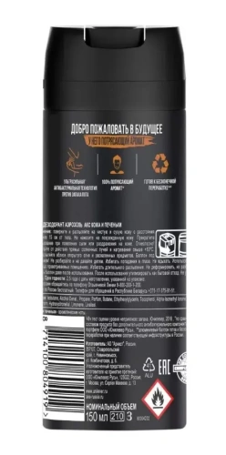 AXE антиперспирант муж. кожа и печеньки 150мл спрей                                                