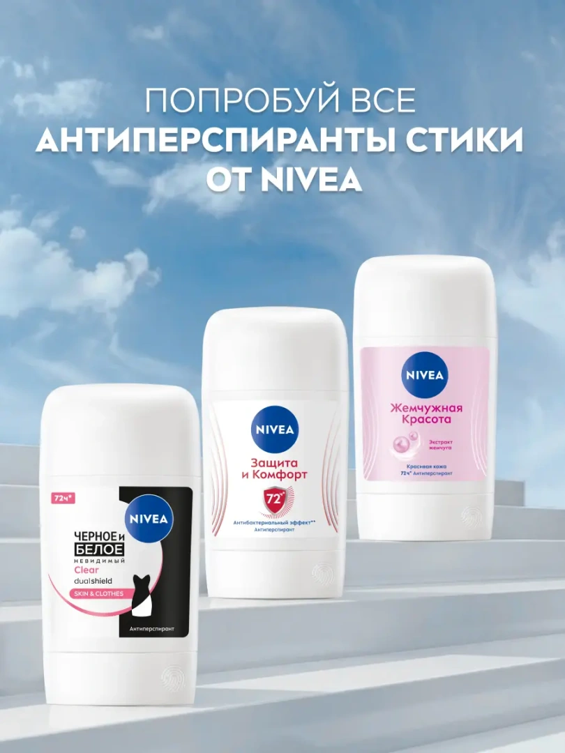 NIVEA антиперспирант жен. эффект пудры fresh 50мл стик