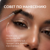 STELLARY гель для бровей прозрачный