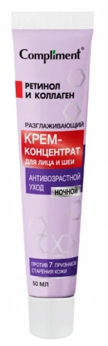COMPLIMENT крем-концентрат д/лица и шеи ночной разглаживающий антивозрастной уход 50мл