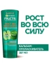 GARNIER FRUCTIS бальзам д/ослабленных волос склонных к выпадению рост во всю силу 387мл