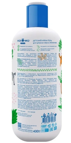 ЛАПОЧКА крем-гель д/купания детский 400мл