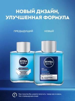NIVEA MEN лосьон после бритья увлажняющий 100мл 81362