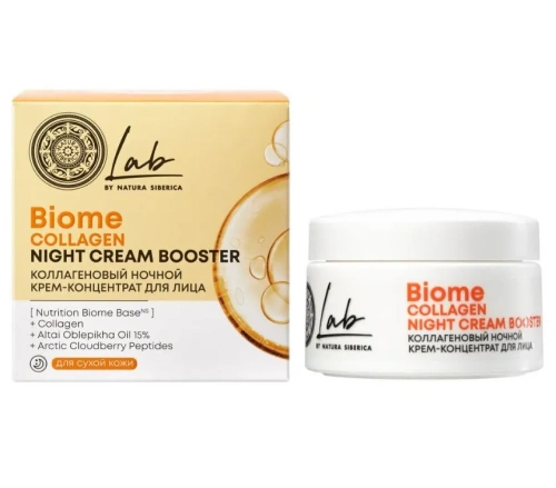 LAB BIOME крем-концентрат д/лица ночной коллагеновый 50мл 5894