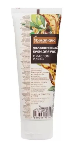 BOTANIQUA крем д/рук увлажняющий 80мл