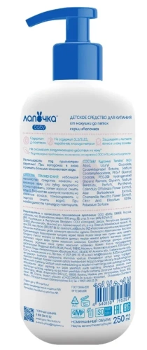ЛАПОЧКА средство д/купания детское от макушки до пяток 250мл