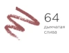 ART-VISAGE карандаш д/губ lip liner т.64
