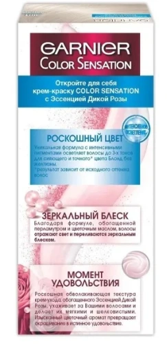 GARNIER COLOR SENSATIONAL краска д/волос т.901 серебристый блонд