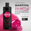 СЬЁСС шампунь для волос color 450мл