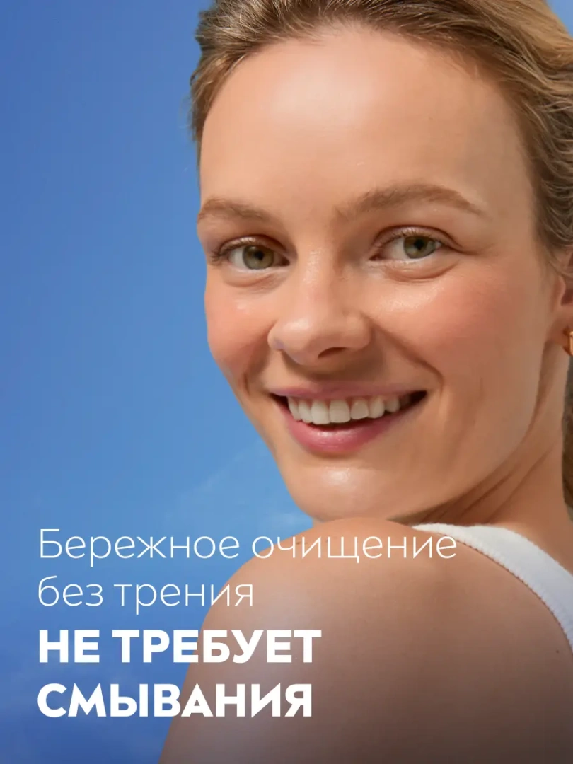 NIVEA-VISAGE вода мицеллярная д/стойкого макияжа waterproof expert 400мл