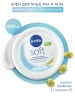 NIVEA крем для ухода за кожей интенсивный увлажняющий soft 300мл