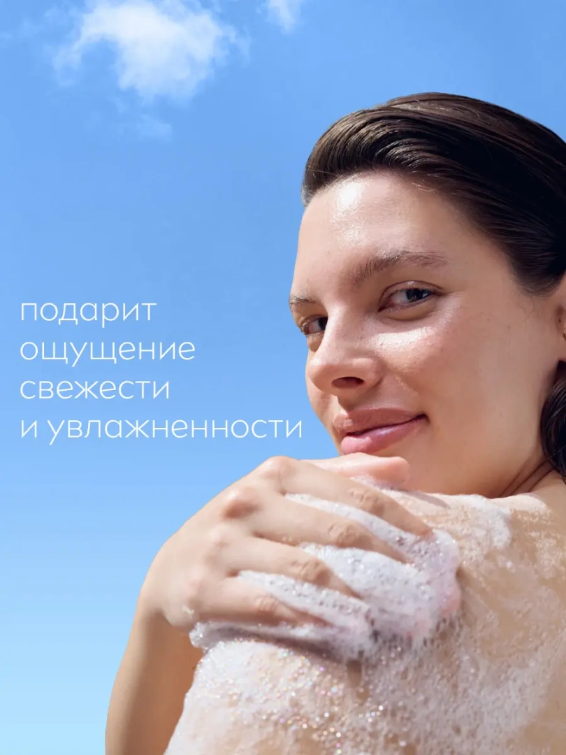 NIVEA гель-уход д/душа свежесть лемонграсса 250мл 81067
