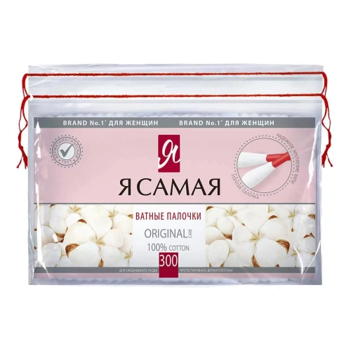 Я САМАЯ палочки ватные п/э 300шт