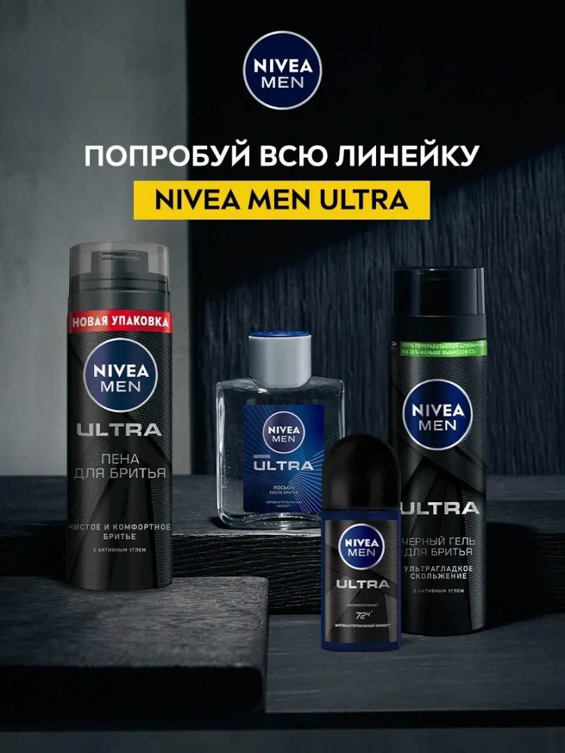 NIVEA MEN антиперспирант ultra 50мл стик