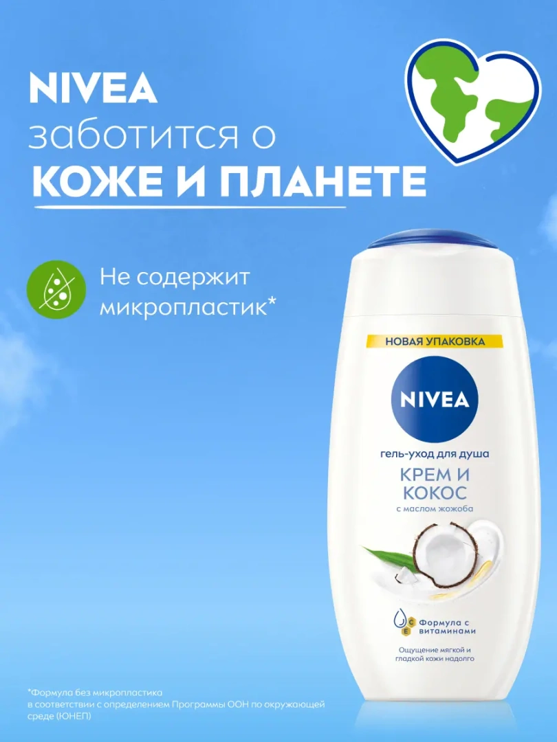 NIVEA гель для душа крем кокос 250мл 83606