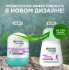 GARNIER MINERAL антиперспирант жен. актив контроль 50мл ролл