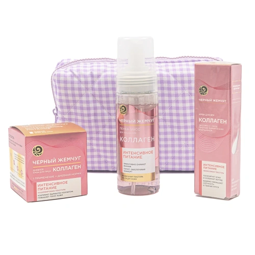 ЧЕРНЫЙ ЖЕМЧУГ набор подарочный коллаген: пенка д/умывания, крем д/лица, крем д/век