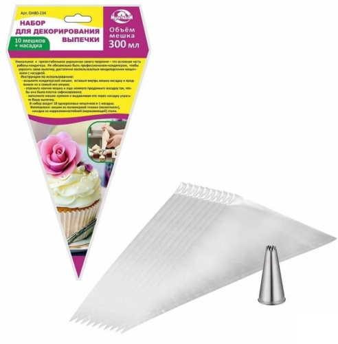 Набор мешков д/выпечки 10шт DH80-234
